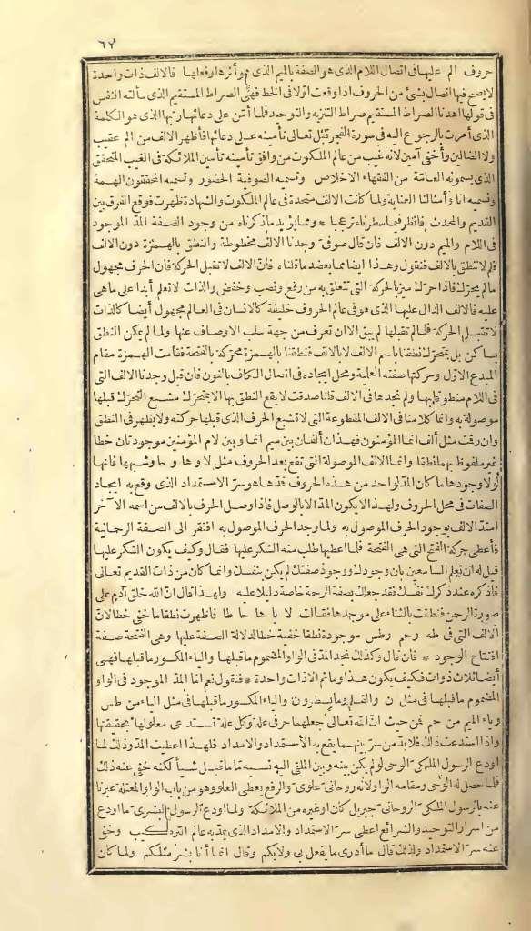 futmak.com - Page 67 - from part One of the first Boulaq edition